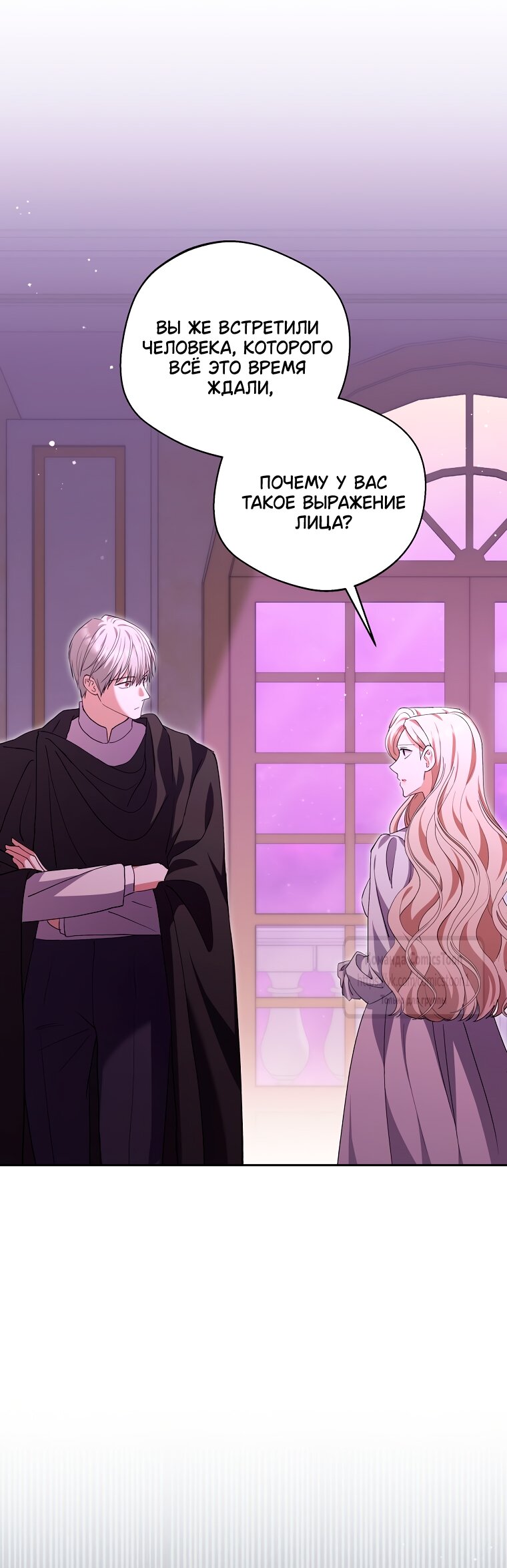 Манга Не нужно быть одержимым - Глава 63 Страница 35