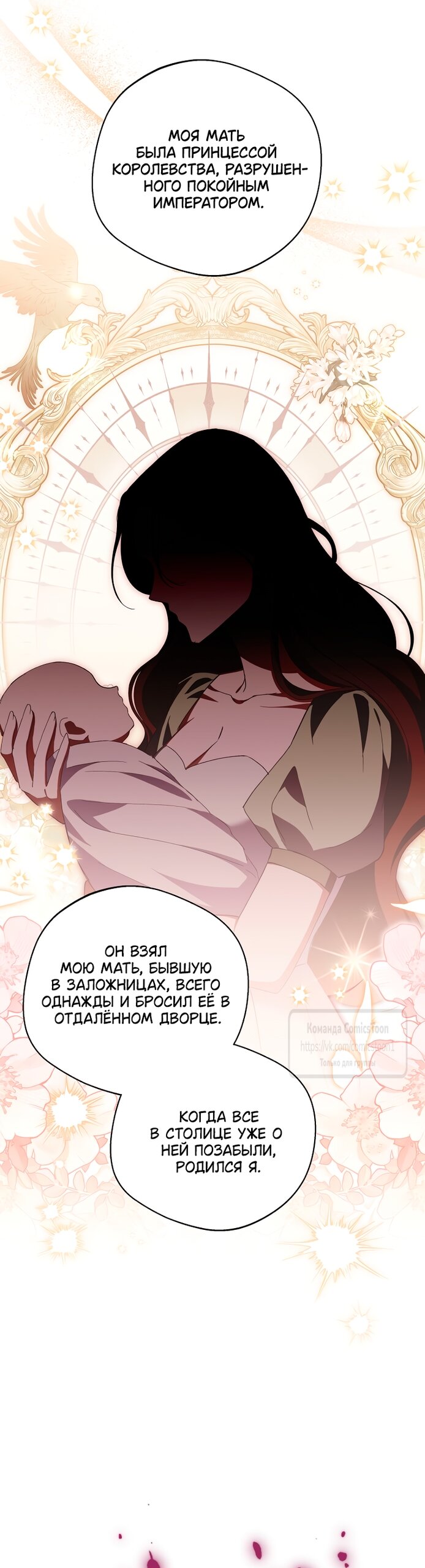 Манга Не нужно быть одержимым - Глава 63 Страница 51