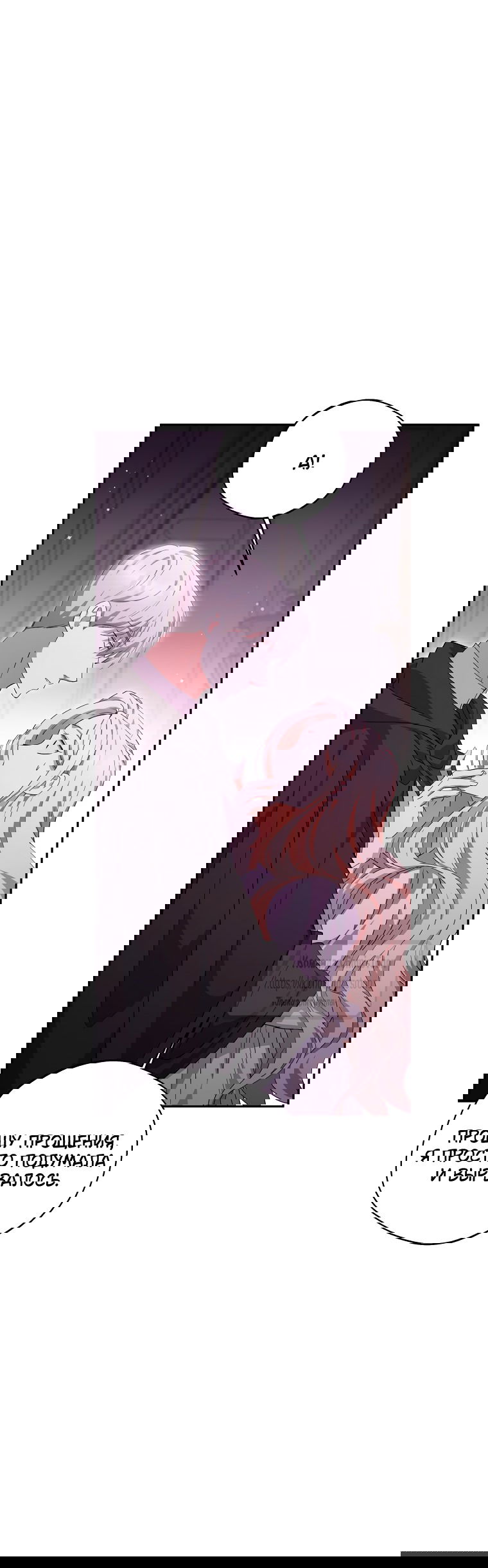 Манга Не нужно быть одержимым - Глава 63 Страница 49