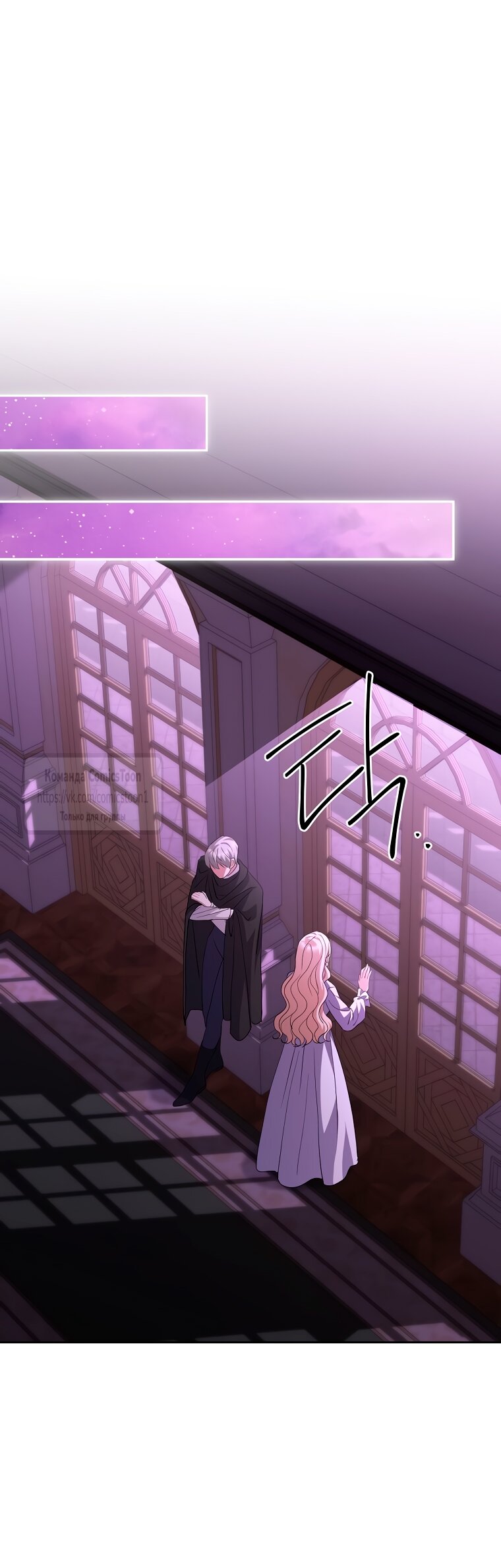 Манга Не нужно быть одержимым - Глава 63 Страница 33