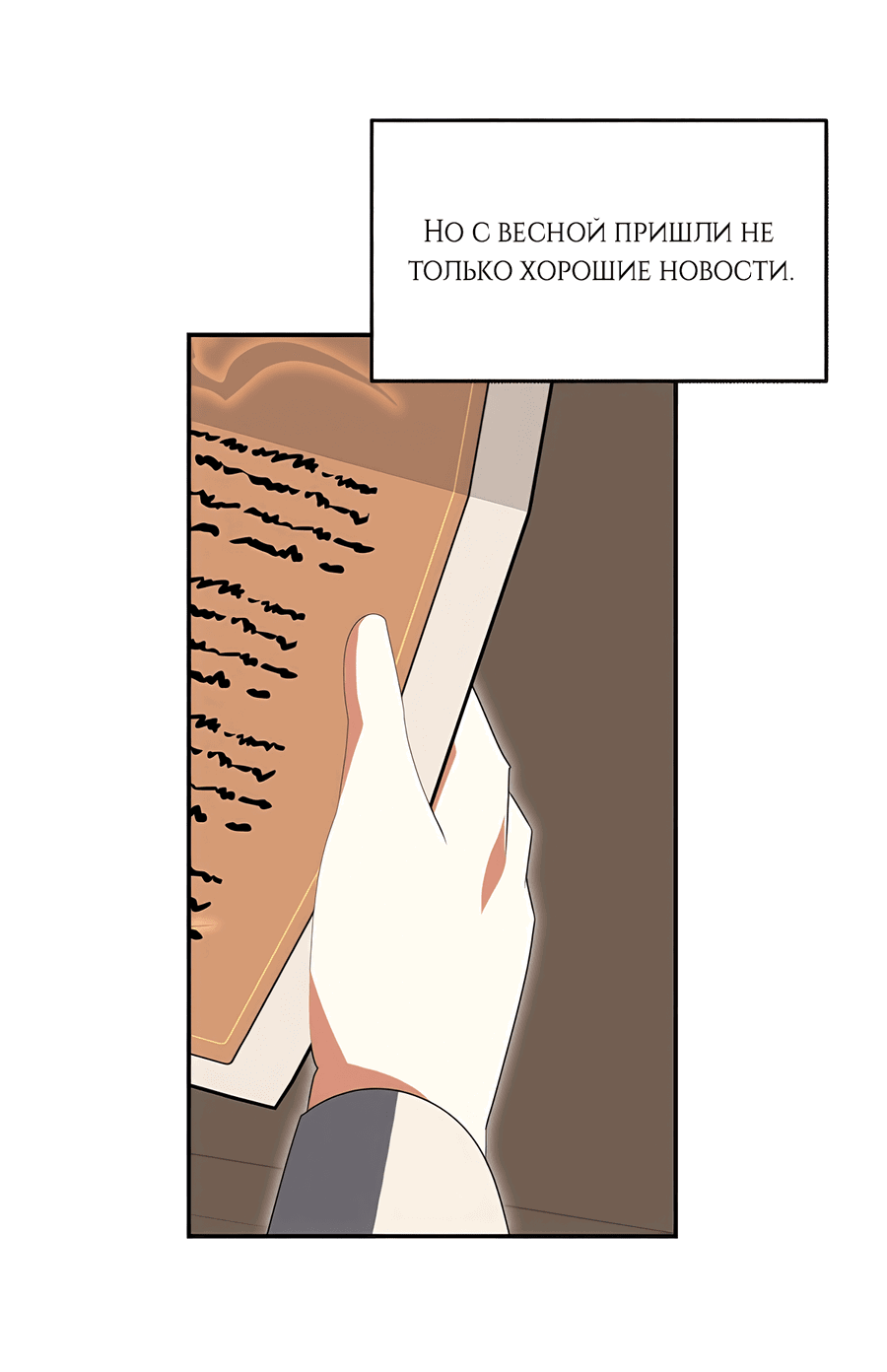 Манга Дракон-хранитель и лжепринцесса - Глава 38 Страница 40