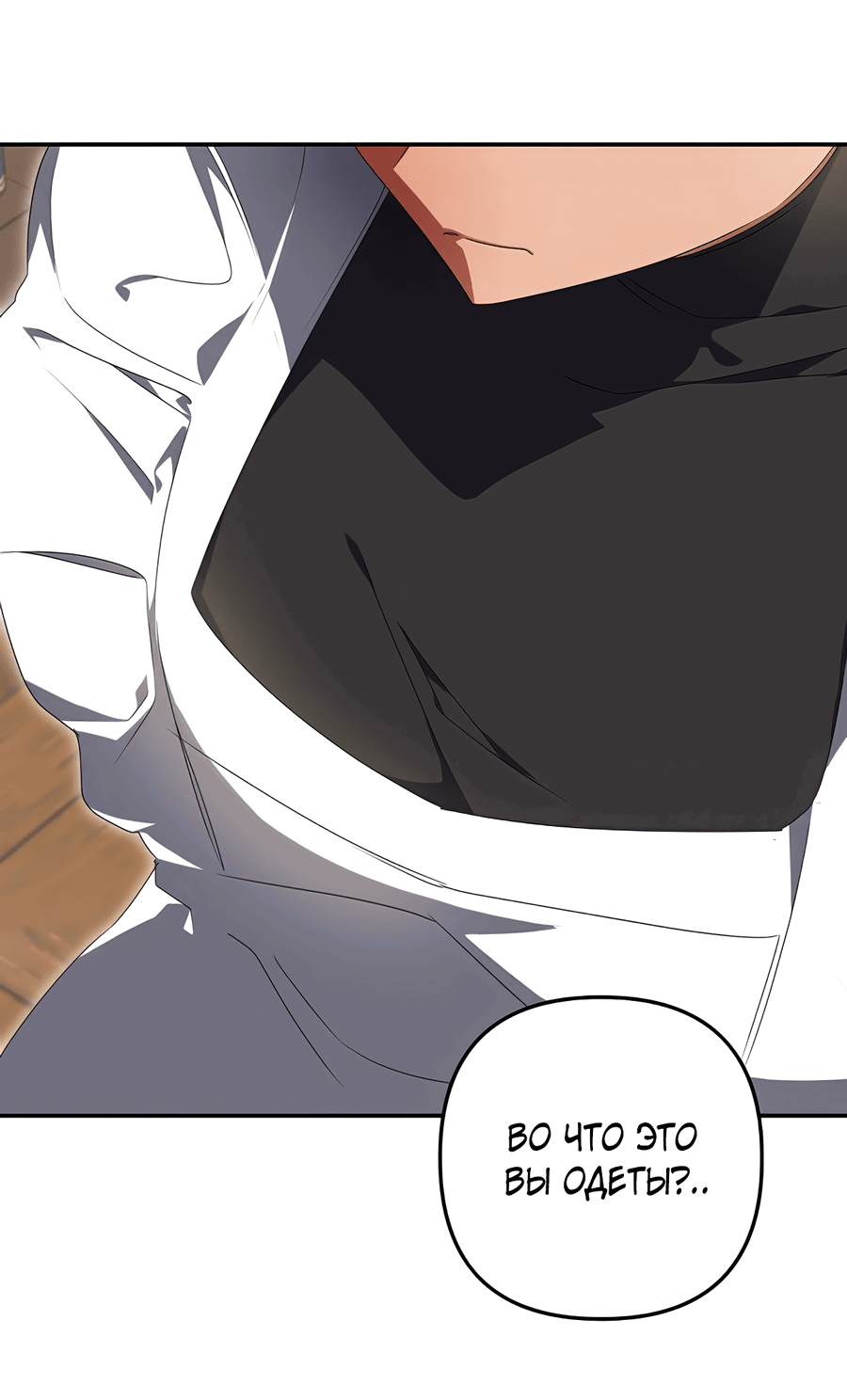 Манга Дракон-хранитель и лжепринцесса - Глава 38 Страница 5