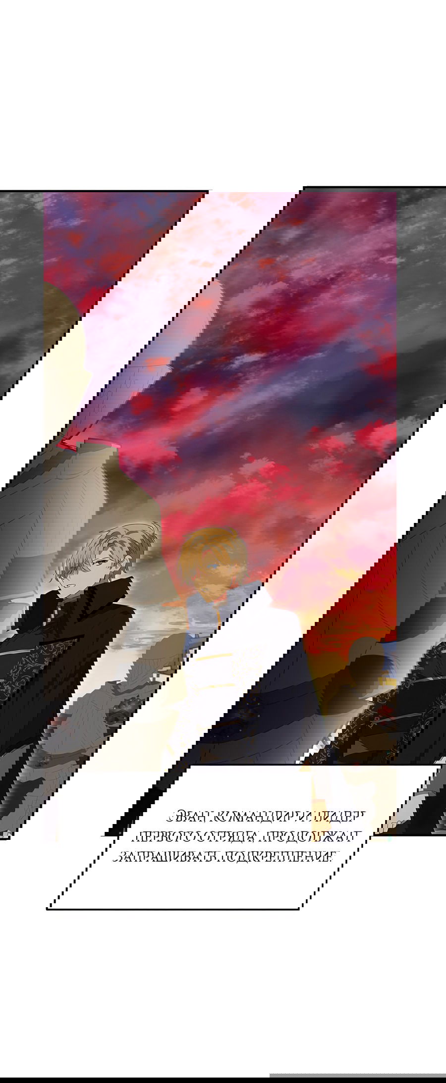 Манга Дракон-хранитель и лжепринцесса - Глава 38 Страница 43