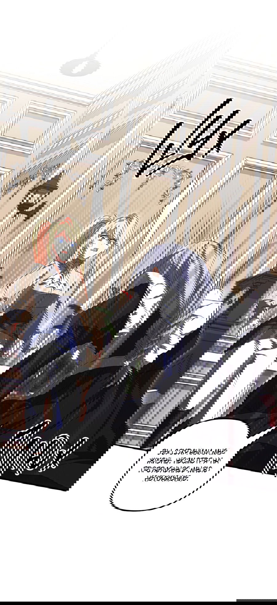 Манга Дракон-хранитель и лжепринцесса - Глава 38 Страница 6