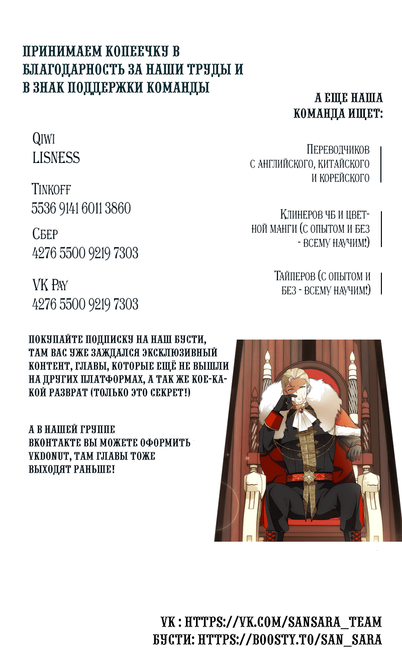 Манга Дракон-хранитель и лжепринцесса - Глава 38 Страница 54