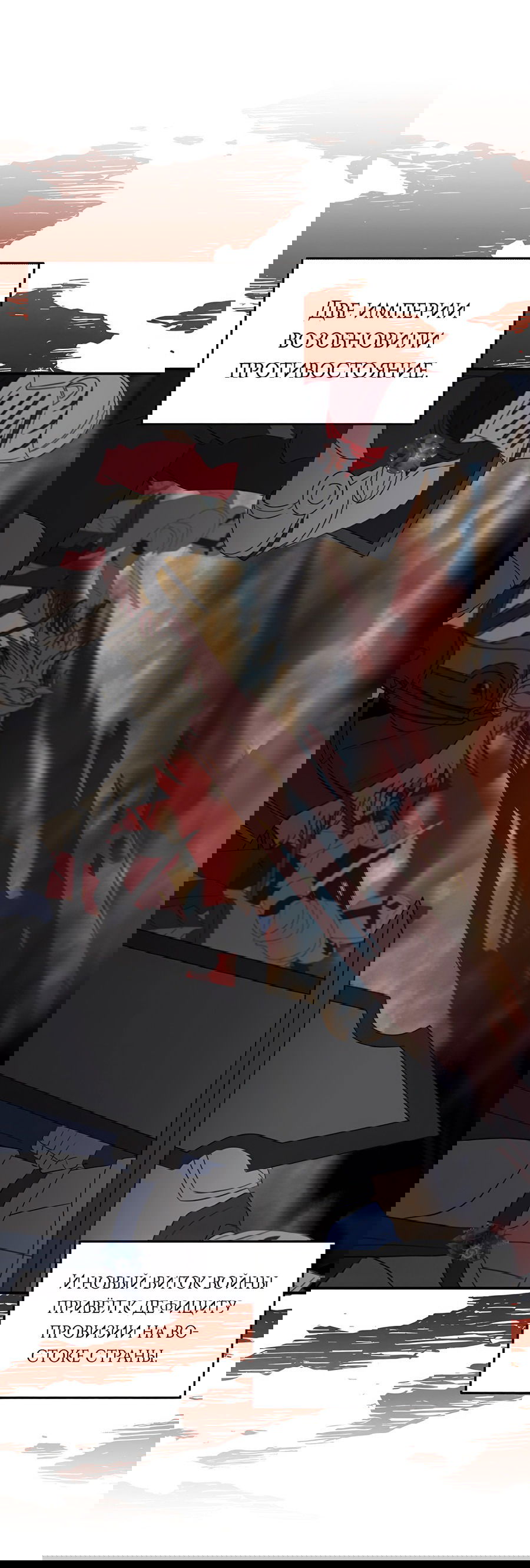 Манга Дракон-хранитель и лжепринцесса - Глава 38 Страница 41