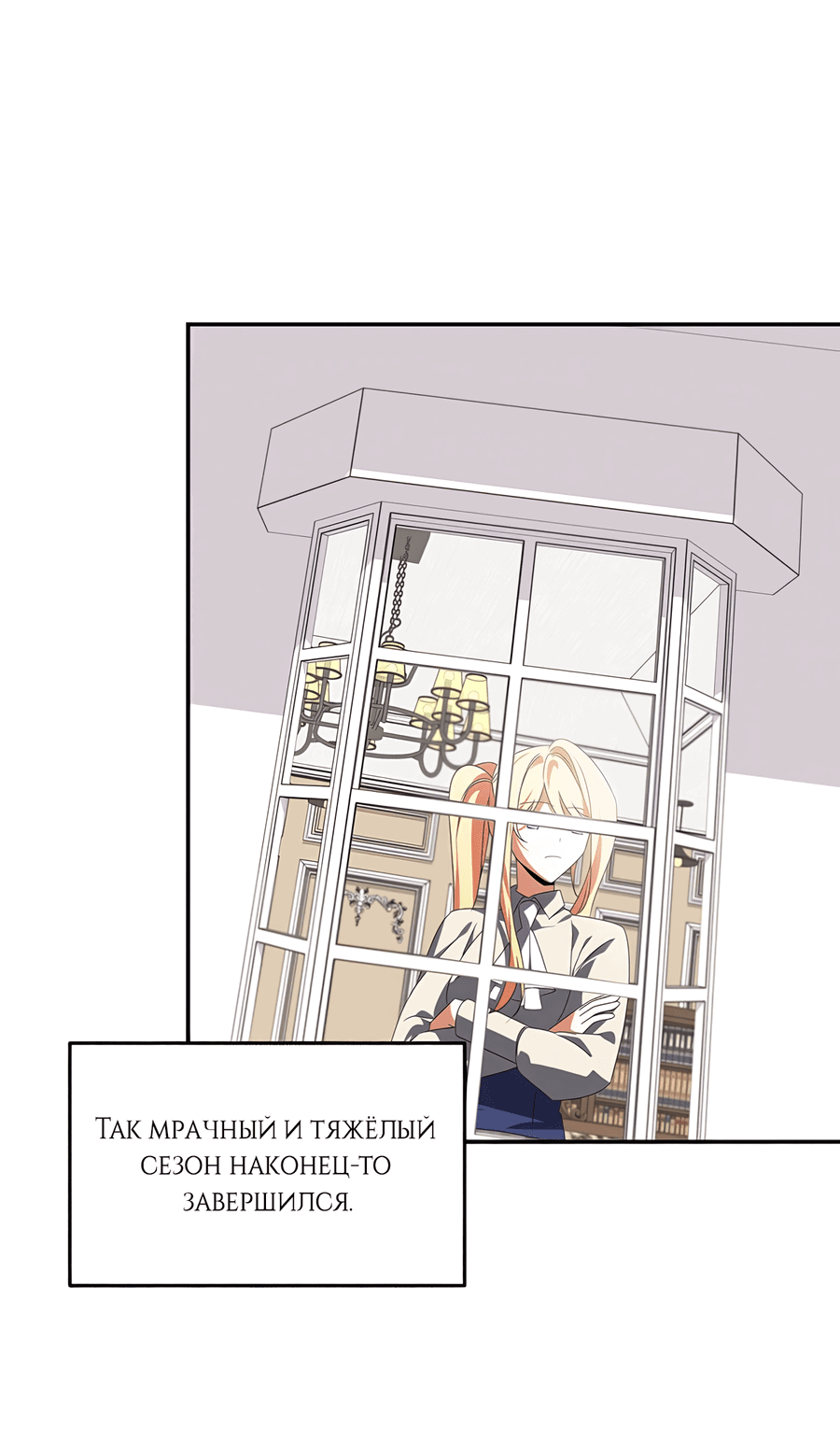 Манга Дракон-хранитель и лжепринцесса - Глава 38 Страница 38