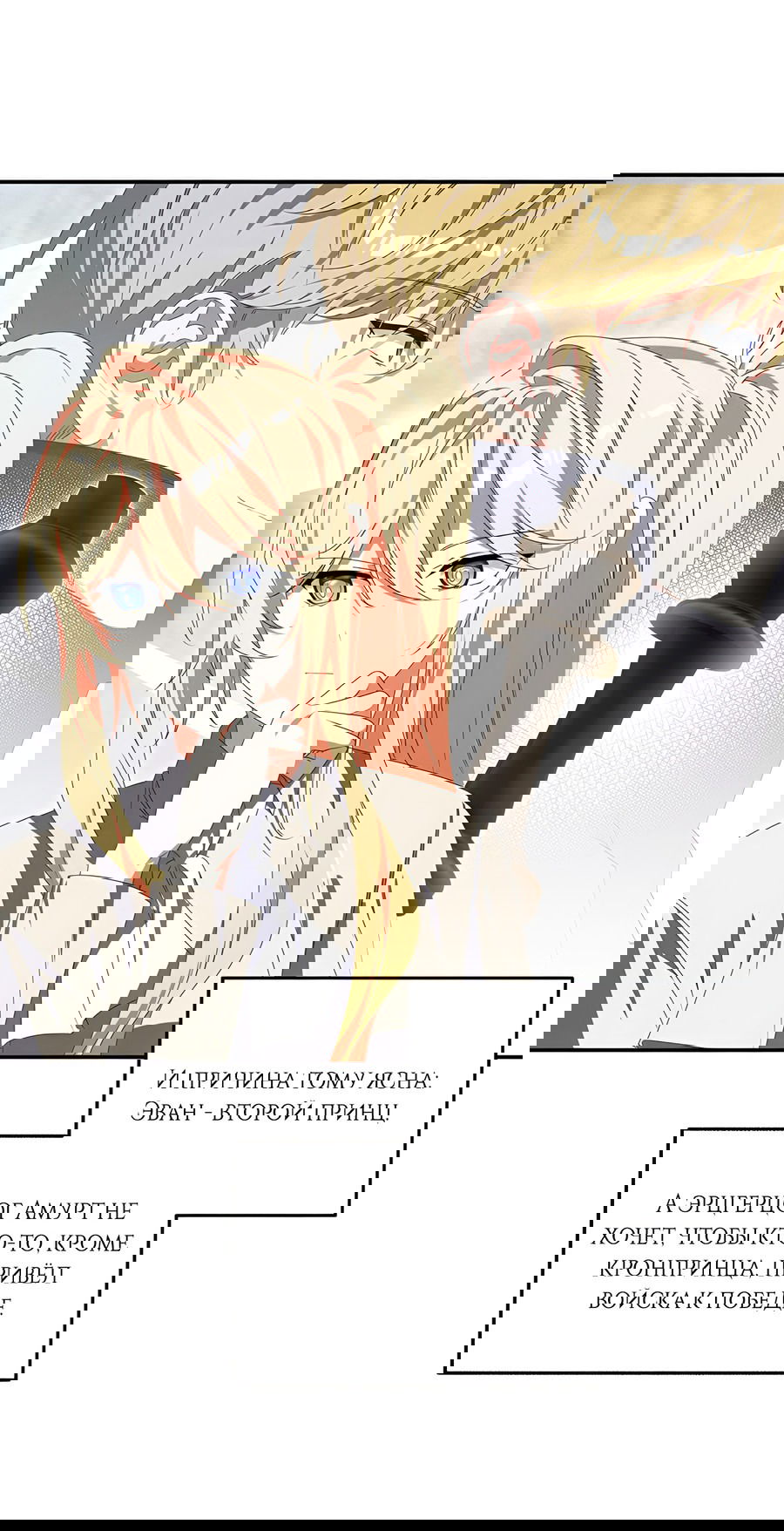 Манга Дракон-хранитель и лжепринцесса - Глава 38 Страница 47