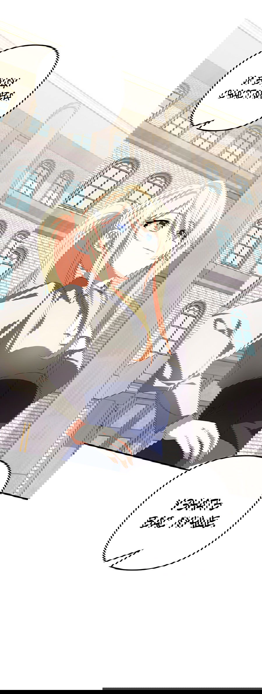 Манга Дракон-хранитель и лжепринцесса - Глава 38 Страница 35