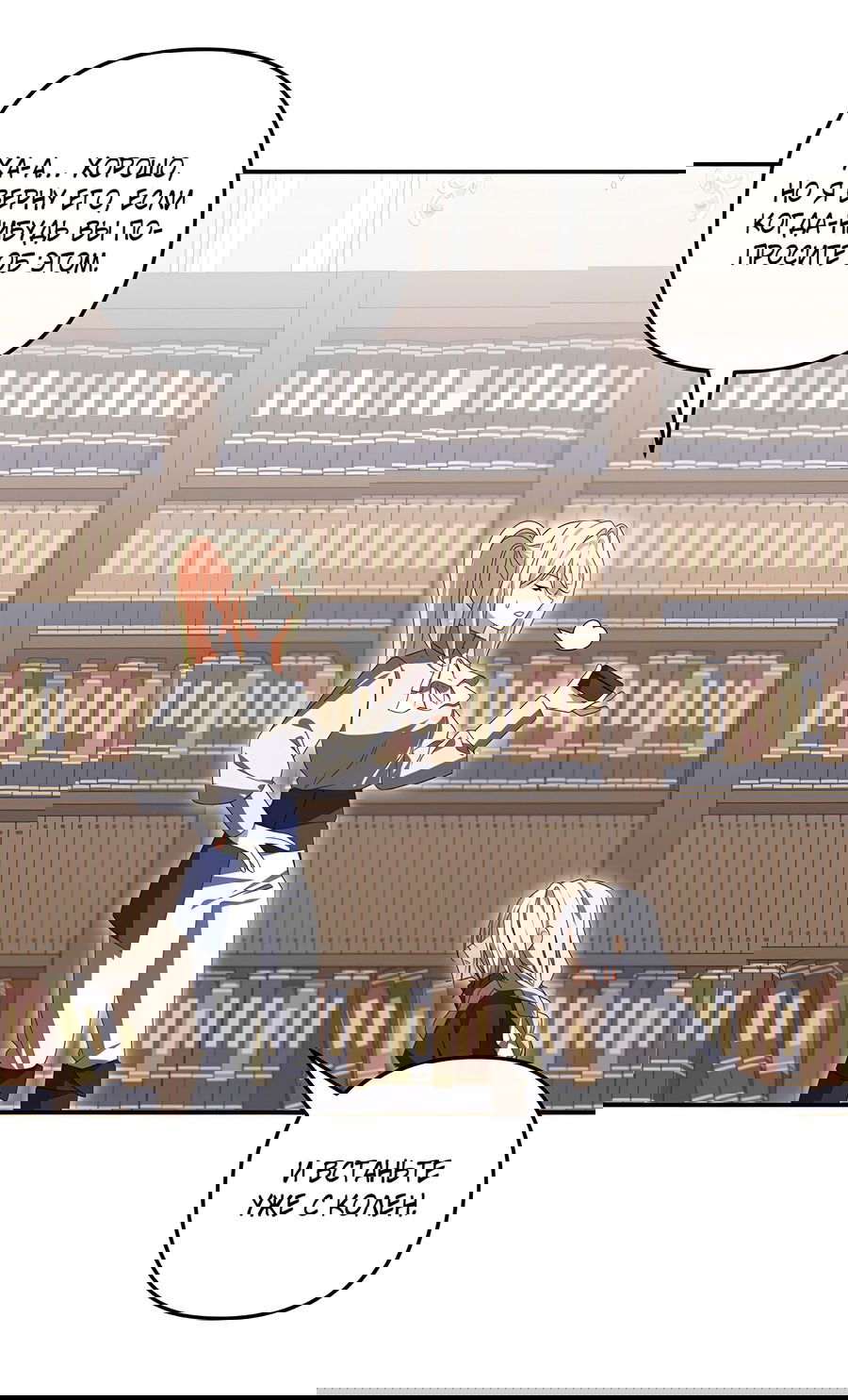 Манга Дракон-хранитель и лжепринцесса - Глава 38 Страница 16