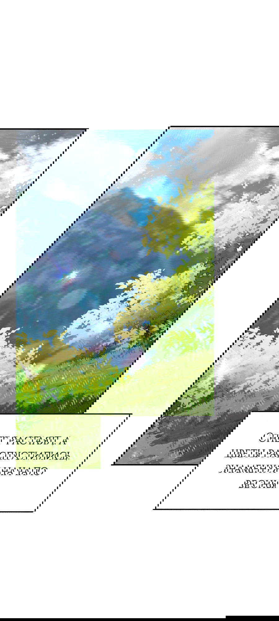 Манга Дракон-хранитель и лжепринцесса - Глава 38 Страница 37