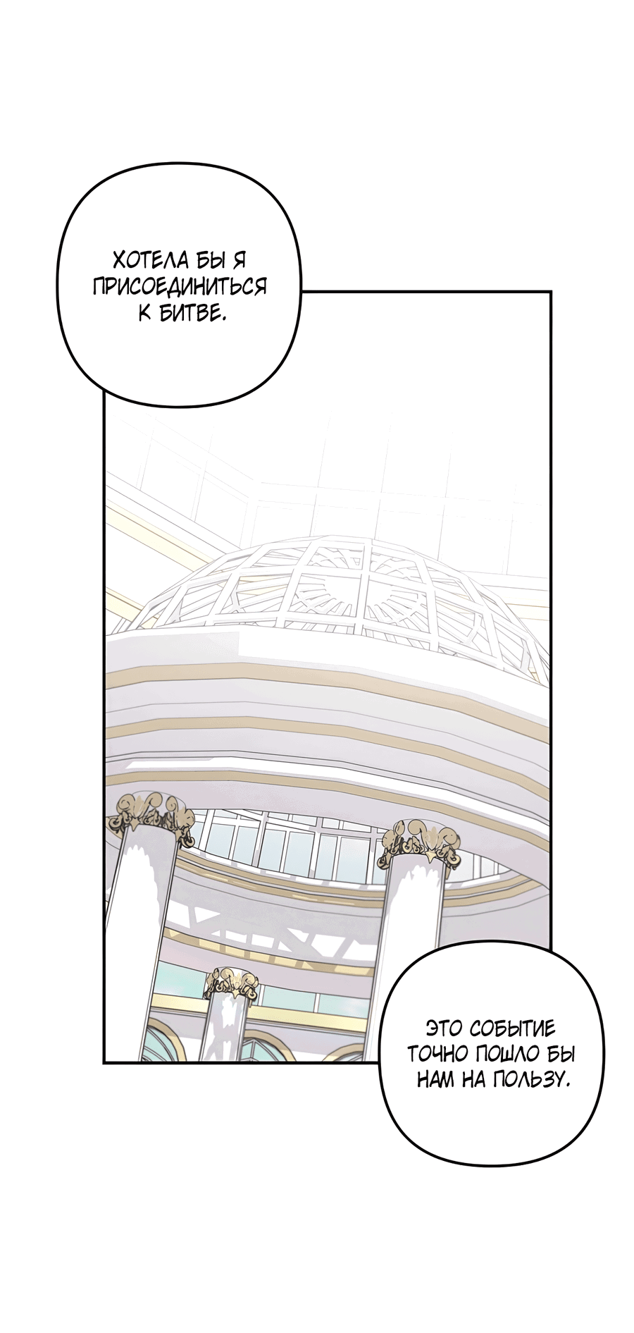 Манга Дракон-хранитель и лжепринцесса - Глава 39 Страница 28