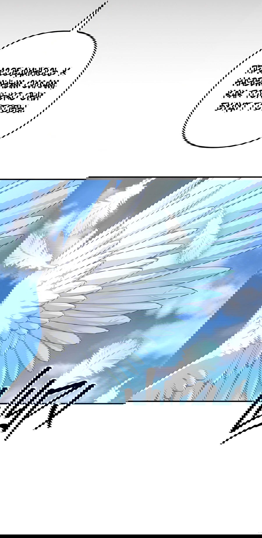 Манга Дракон-хранитель и лжепринцесса - Глава 39 Страница 45