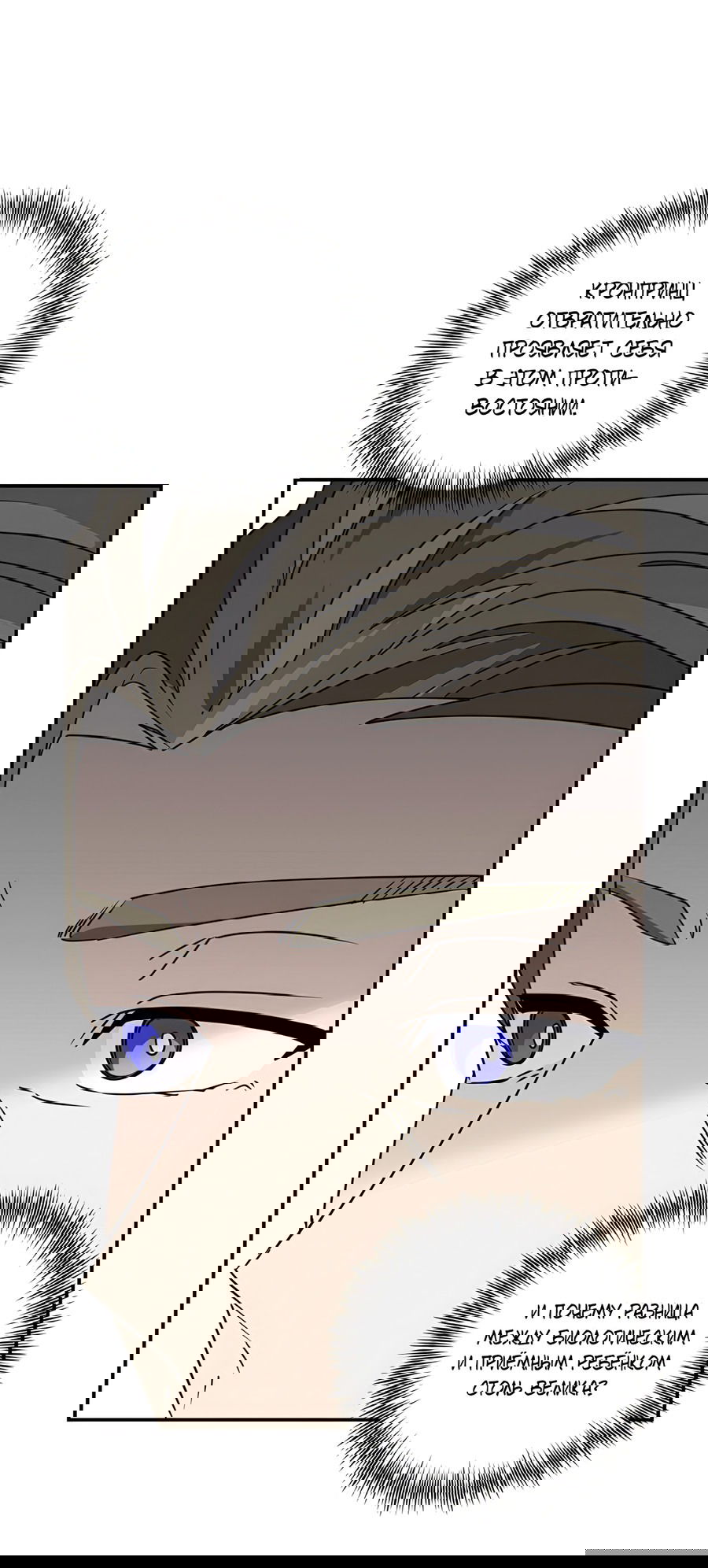 Манга Дракон-хранитель и лжепринцесса - Глава 39 Страница 10