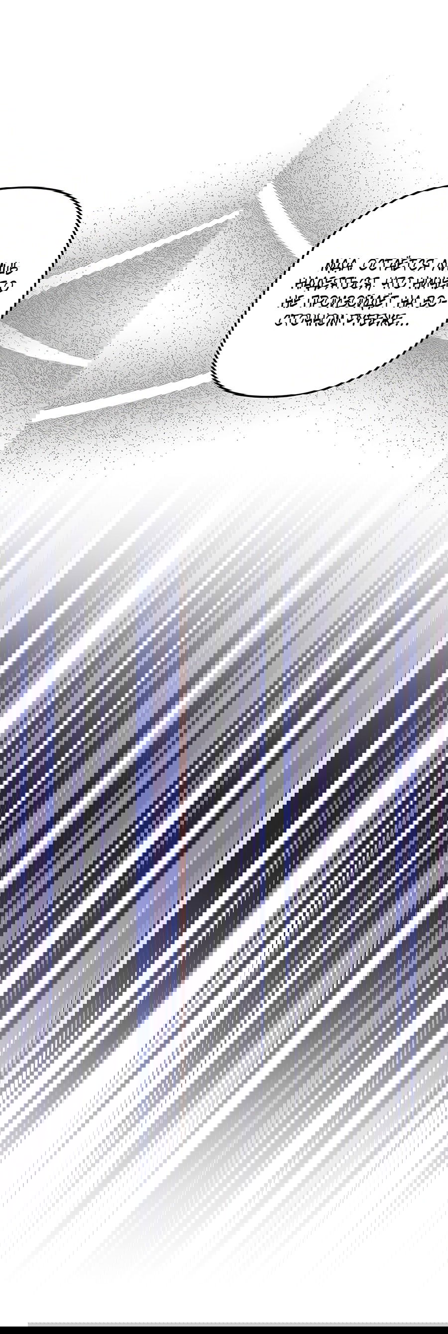 Манга Дракон-хранитель и лжепринцесса - Глава 39 Страница 31