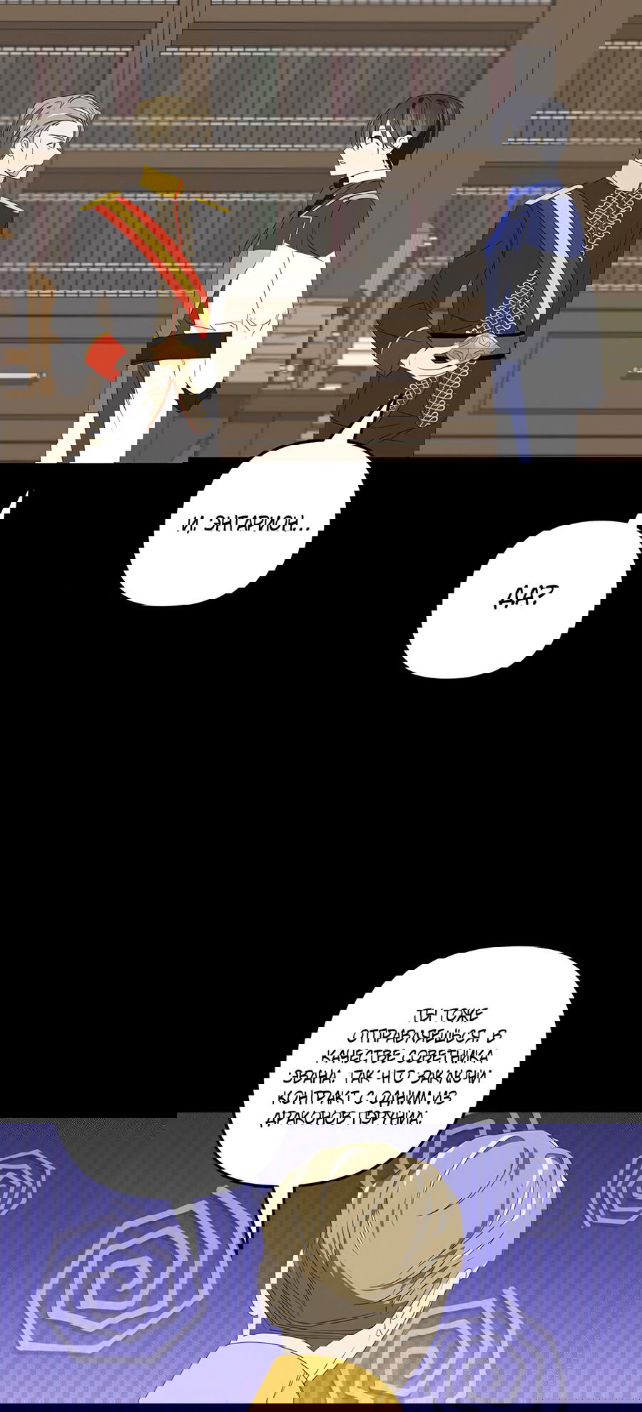 Манга Дракон-хранитель и лжепринцесса - Глава 39 Страница 42