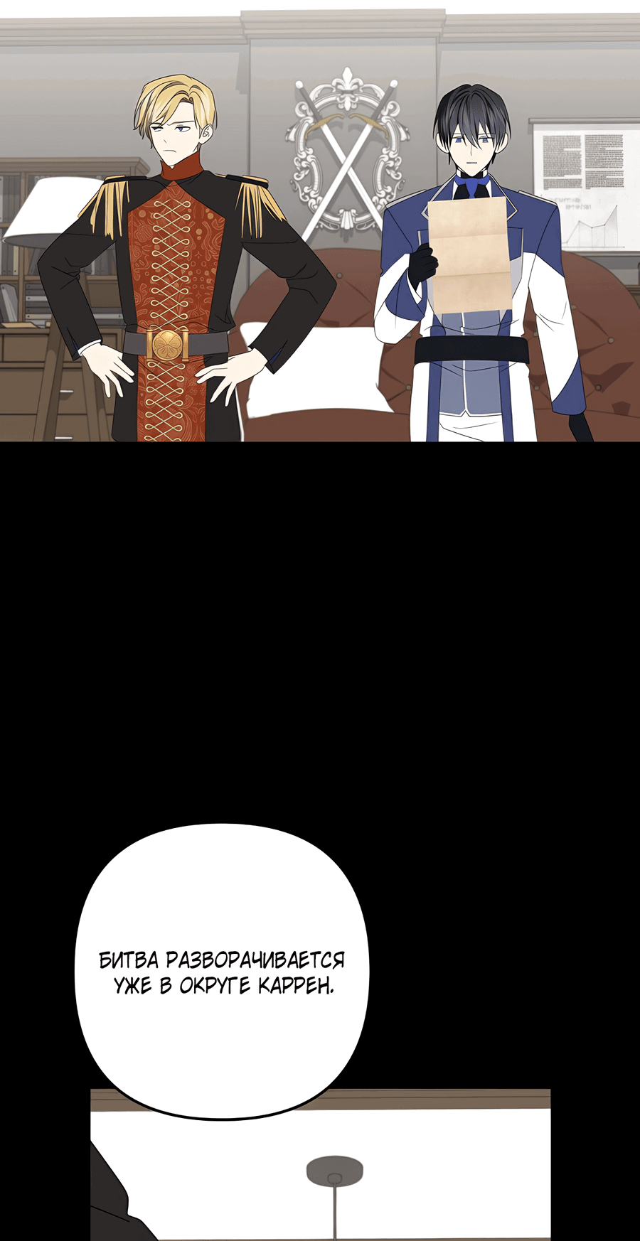 Манга Дракон-хранитель и лжепринцесса - Глава 39 Страница 38