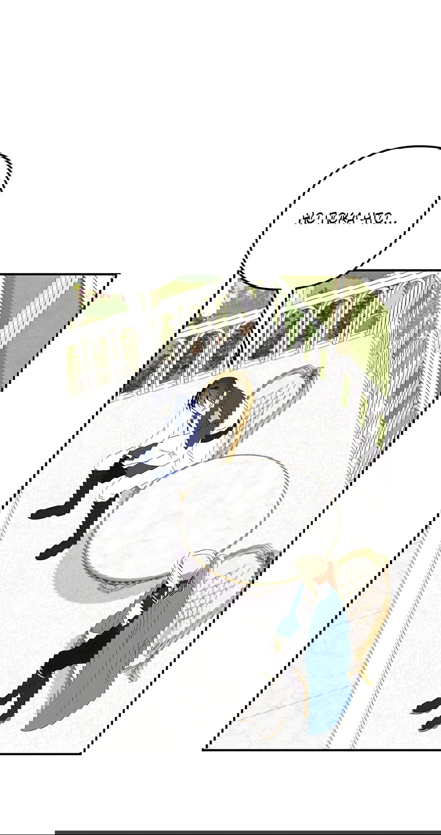 Манга Дракон-хранитель и лжепринцесса - Глава 39 Страница 30