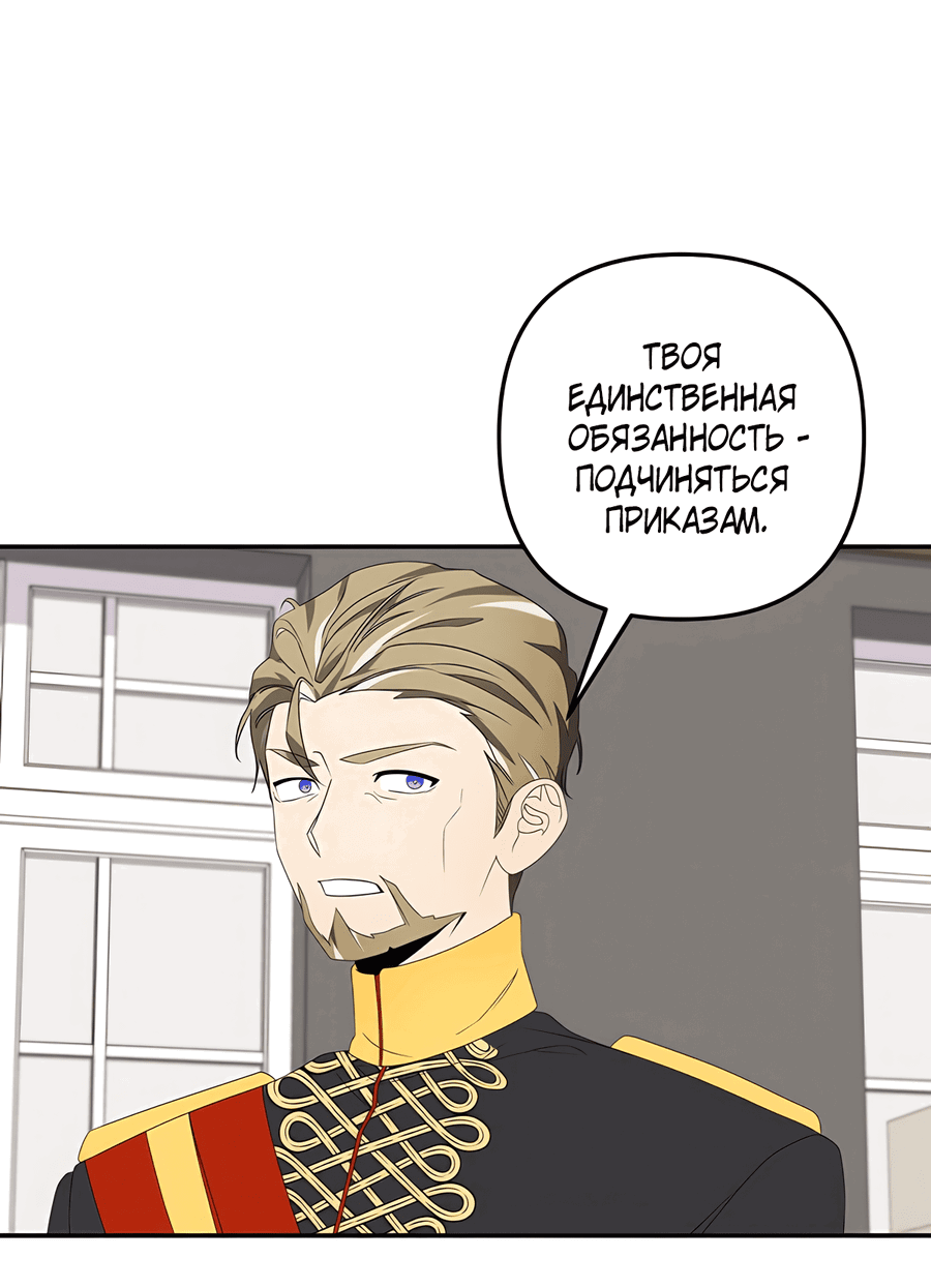 Манга Дракон-хранитель и лжепринцесса - Глава 39 Страница 7