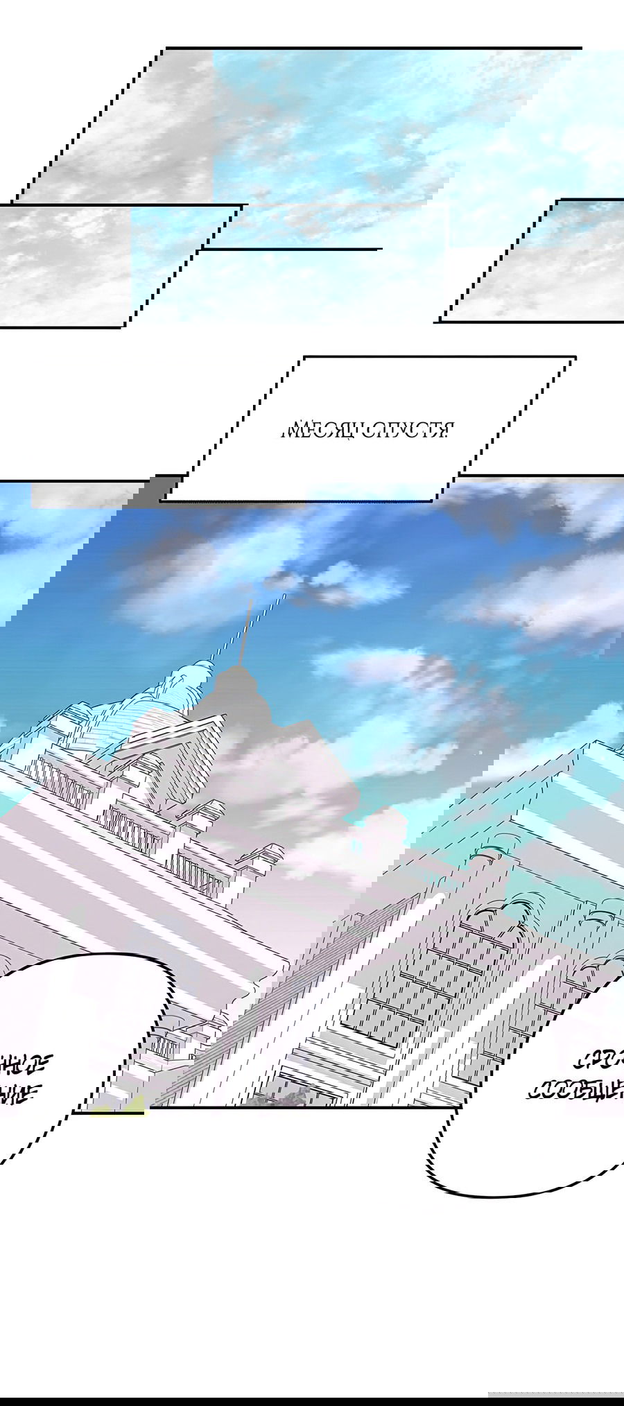 Манга Дракон-хранитель и лжепринцесса - Глава 39 Страница 32