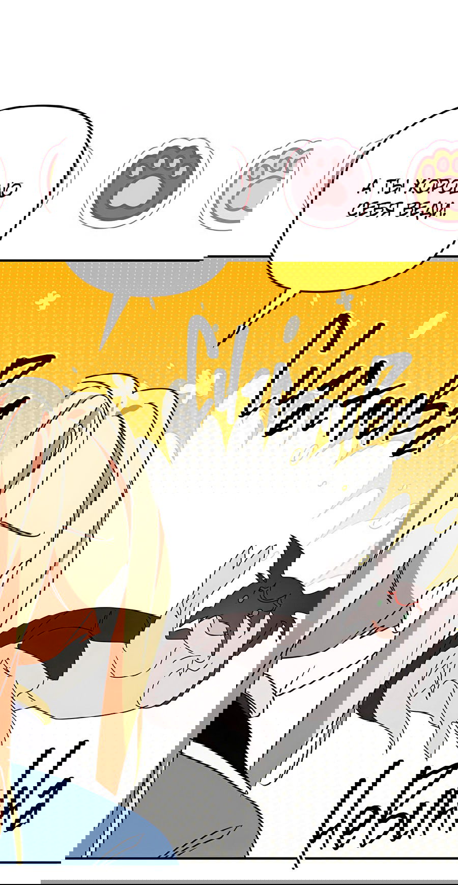 Манга Дракон-хранитель и лжепринцесса - Глава 39 Страница 49