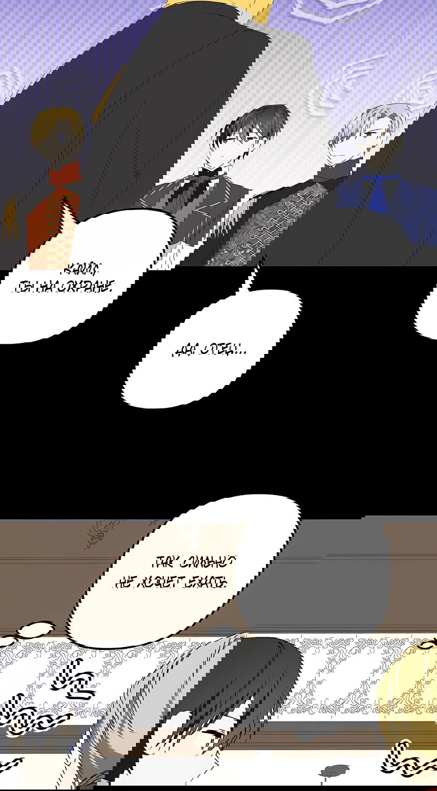 Манга Дракон-хранитель и лжепринцесса - Глава 39 Страница 43