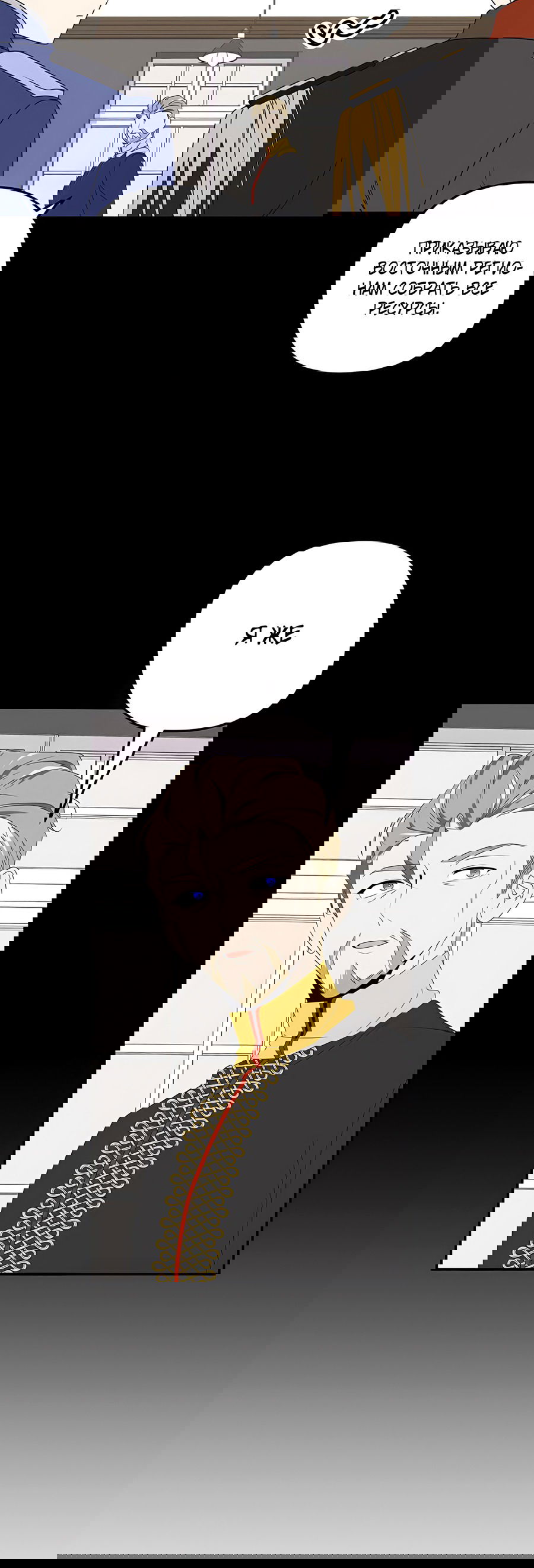 Манга Дракон-хранитель и лжепринцесса - Глава 39 Страница 44