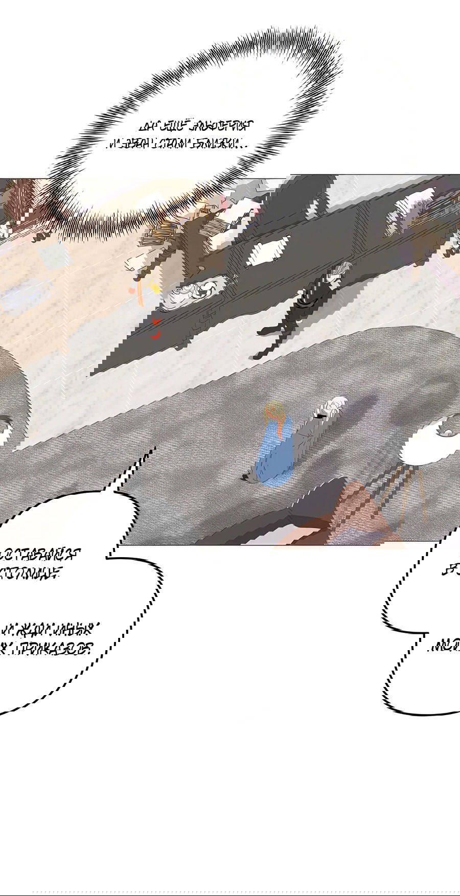 Манга Дракон-хранитель и лжепринцесса - Глава 39 Страница 11