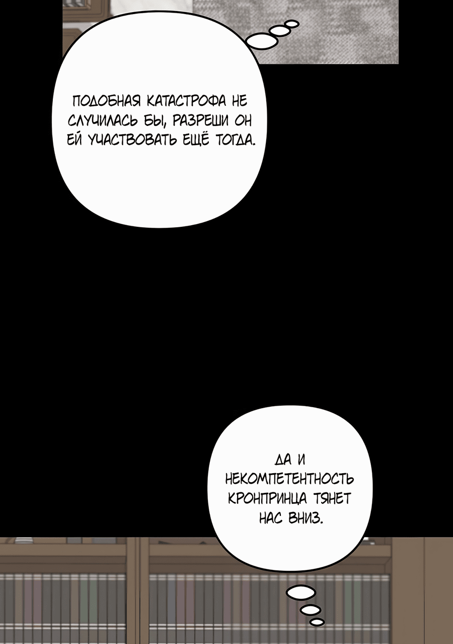 Манга Дракон-хранитель и лжепринцесса - Глава 39 Страница 41