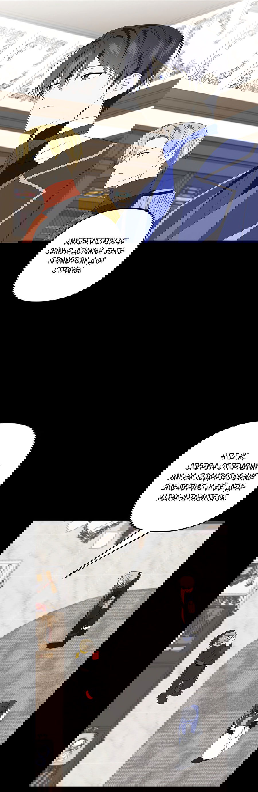 Манга Дракон-хранитель и лжепринцесса - Глава 39 Страница 40