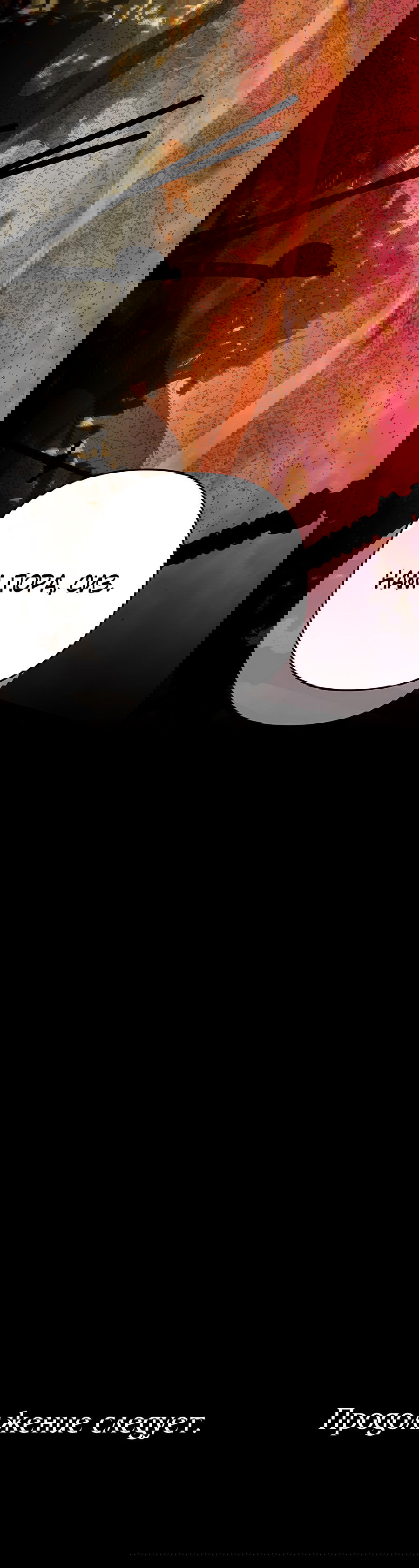 Манга Дракон-хранитель и лжепринцесса - Глава 39 Страница 54