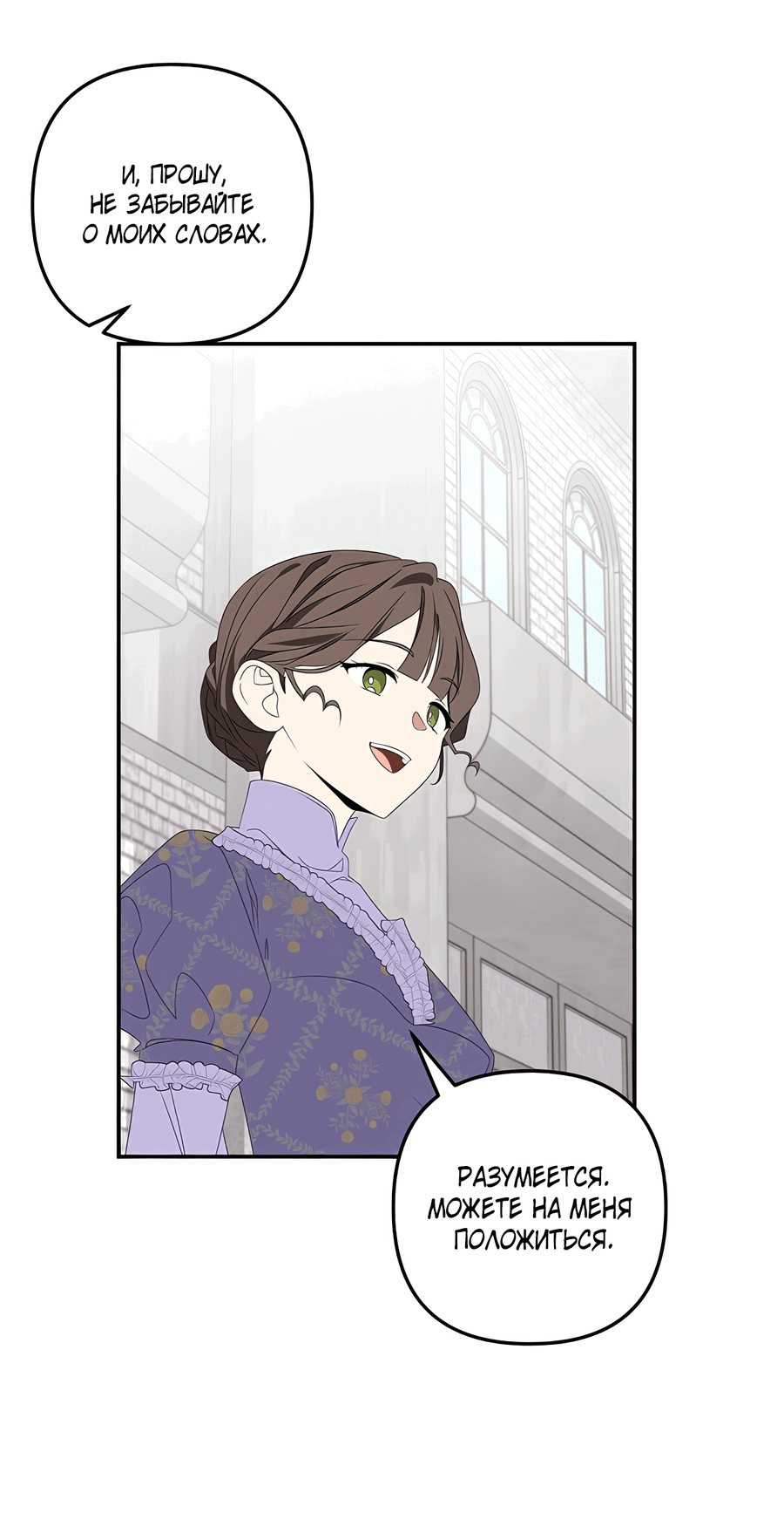 Манга Дракон-хранитель и лжепринцесса - Глава 39 Страница 48