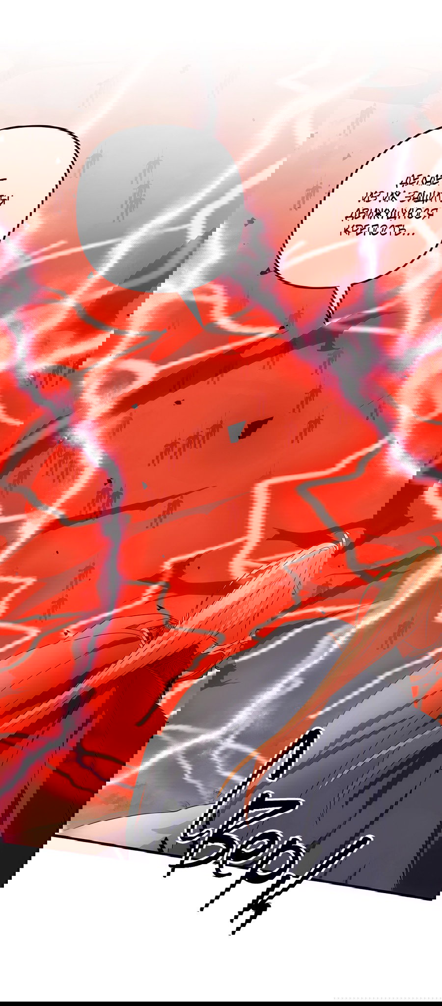 Манга Дракон-хранитель и лжепринцесса - Глава 40 Страница 3