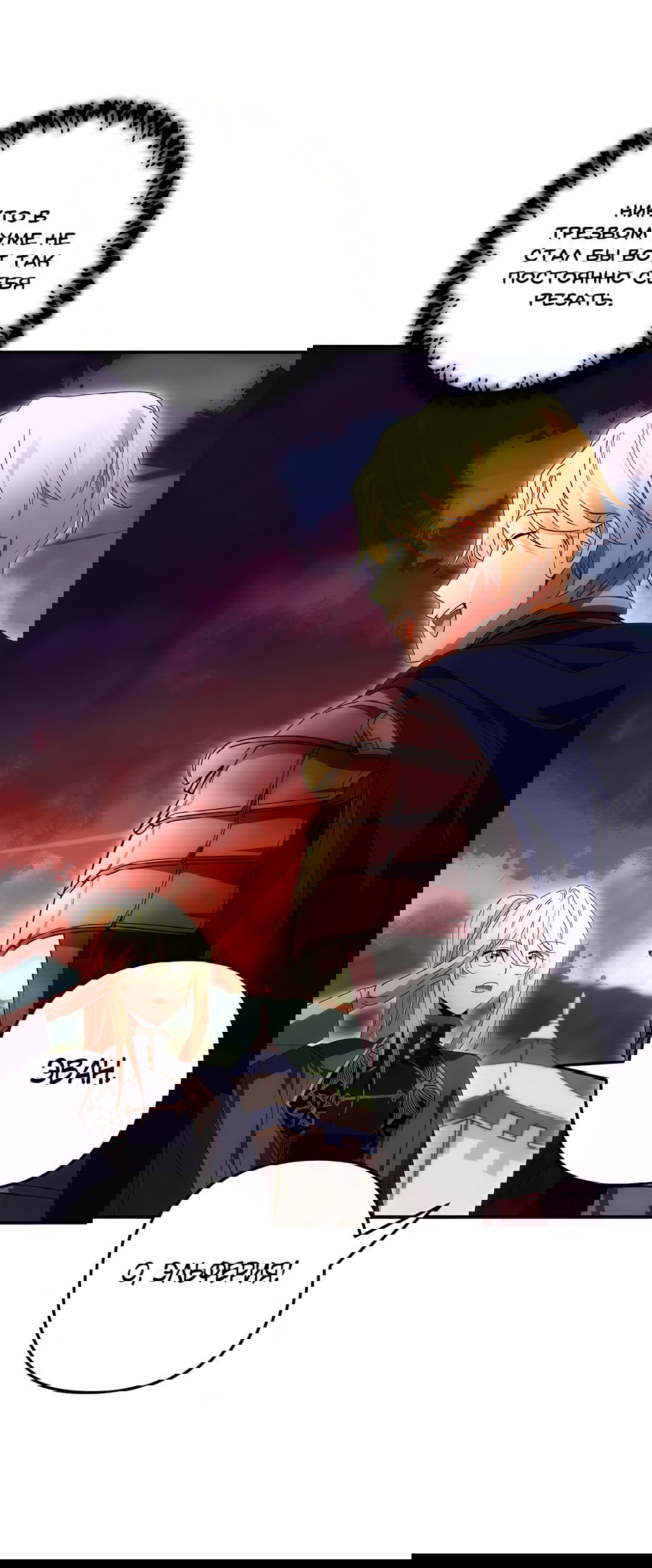 Манга Дракон-хранитель и лжепринцесса - Глава 40 Страница 27