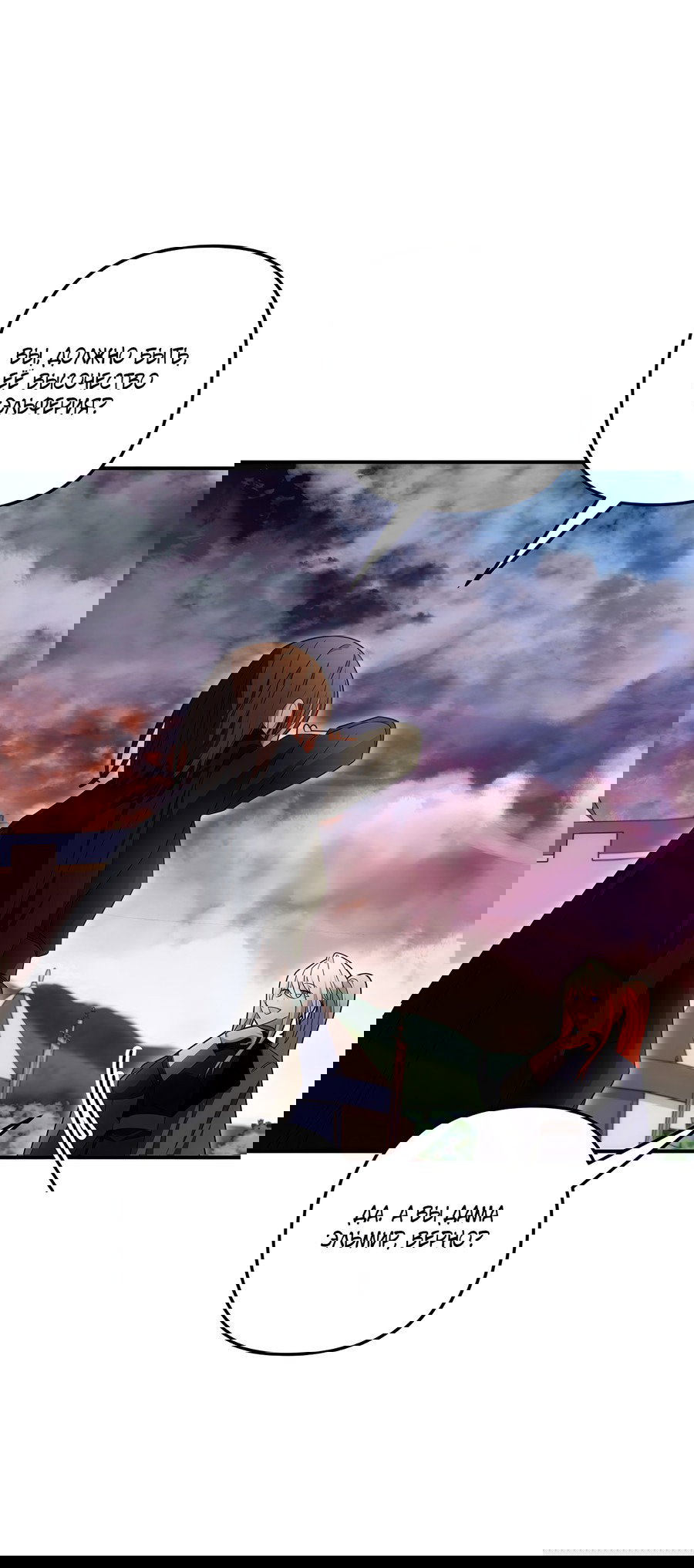 Манга Дракон-хранитель и лжепринцесса - Глава 40 Страница 42