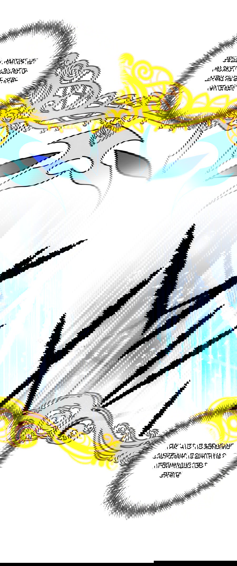 Манга Дракон-хранитель и лжепринцесса - Глава 40 Страница 31