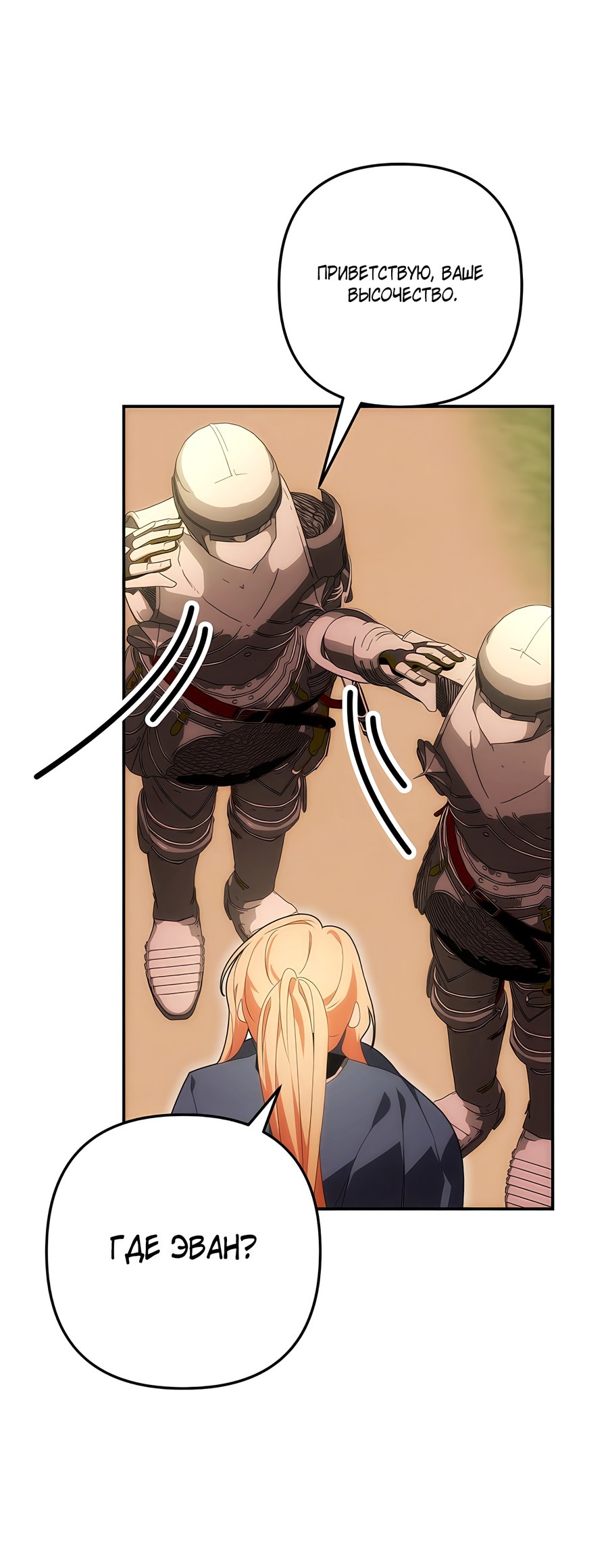 Манга Дракон-хранитель и лжепринцесса - Глава 40 Страница 20