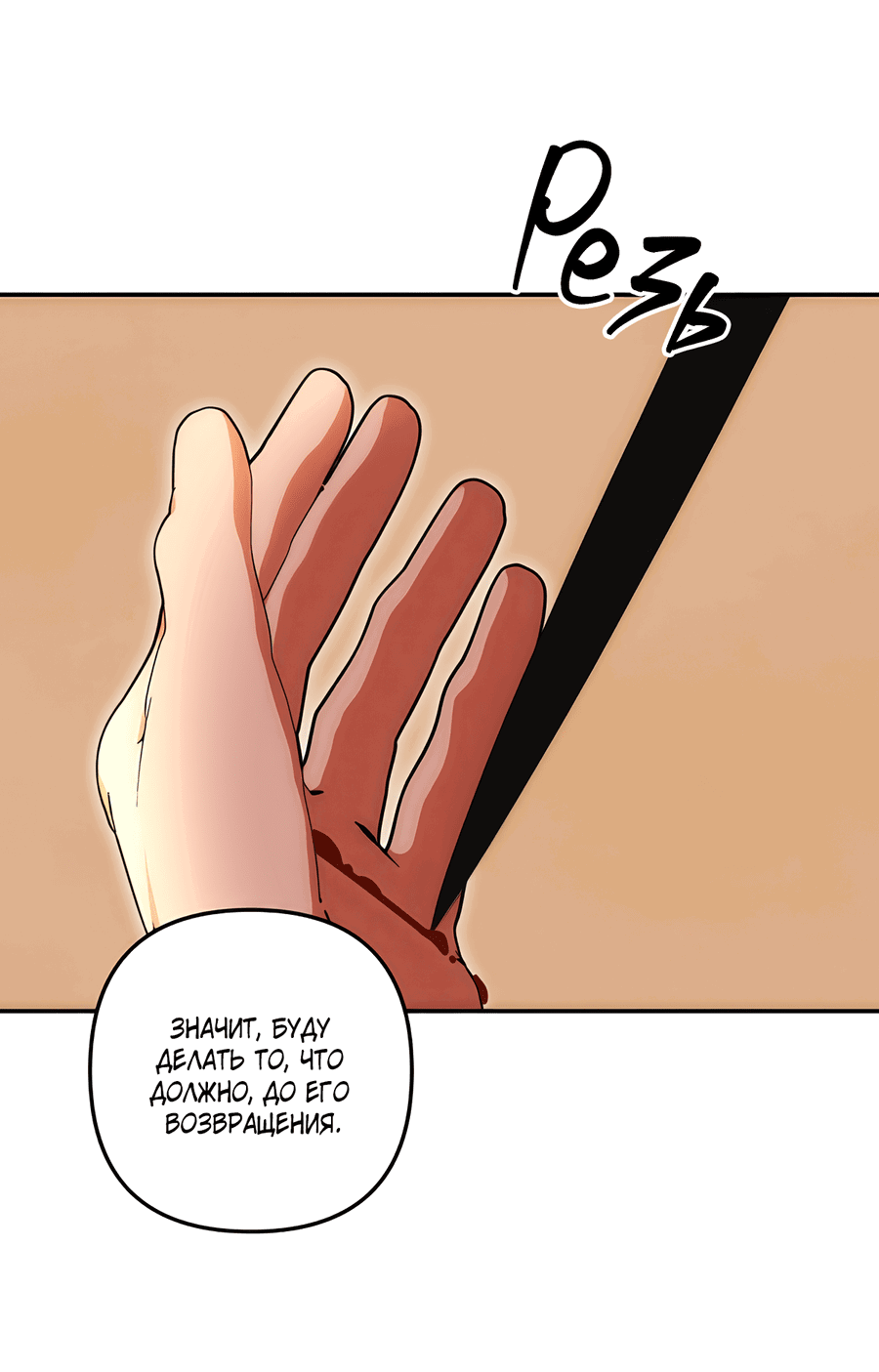 Манга Дракон-хранитель и лжепринцесса - Глава 40 Страница 23