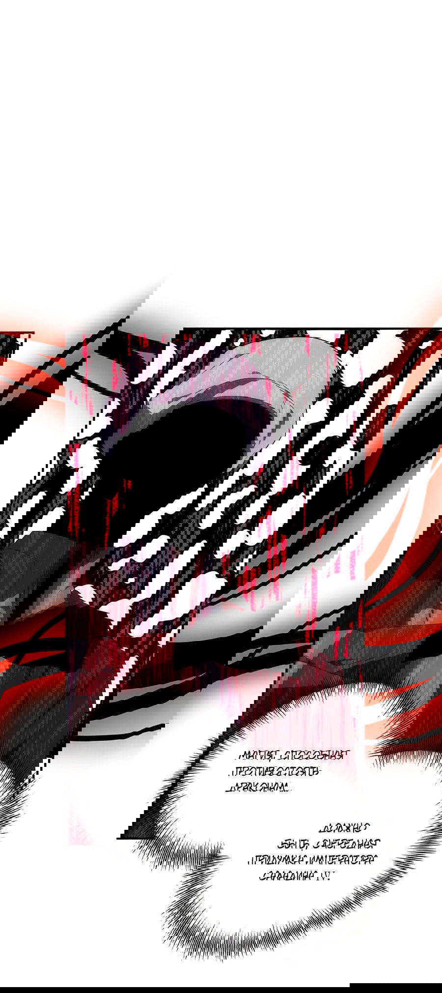 Манга Дракон-хранитель и лжепринцесса - Глава 40 Страница 7