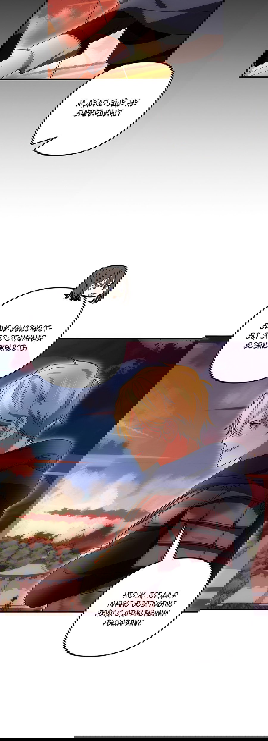 Манга Дракон-хранитель и лжепринцесса - Глава 40 Страница 46