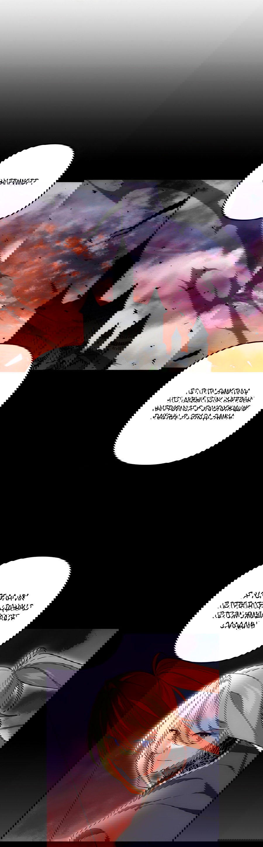 Манга Дракон-хранитель и лжепринцесса - Глава 40 Страница 45