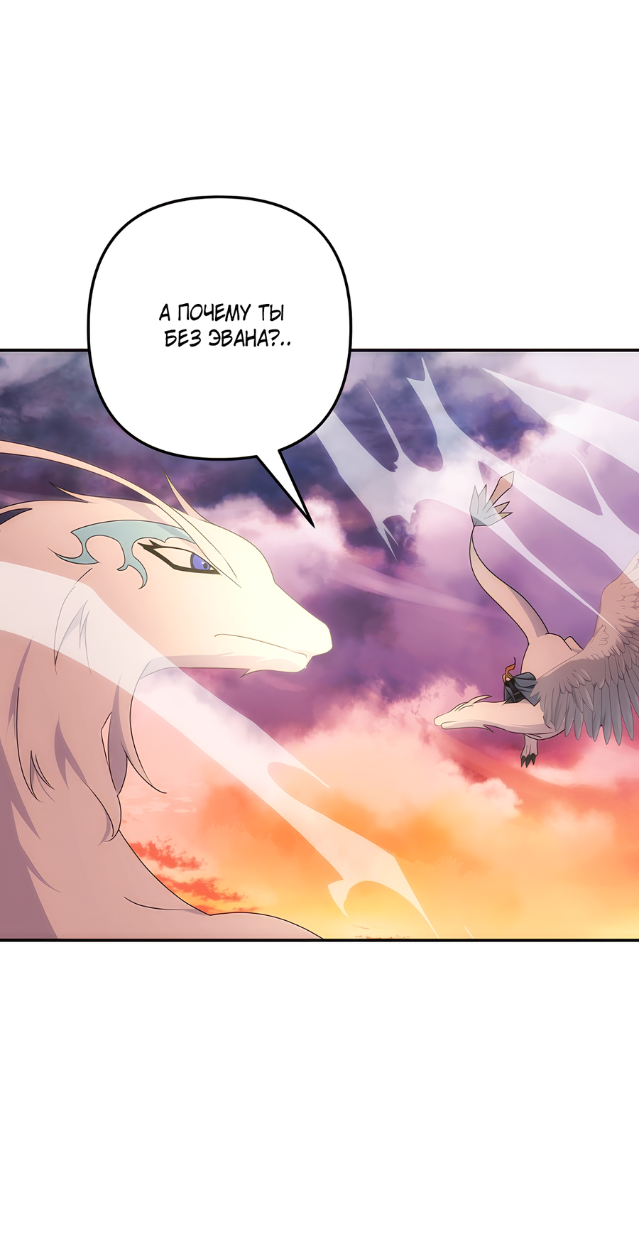 Манга Дракон-хранитель и лжепринцесса - Глава 40 Страница 17