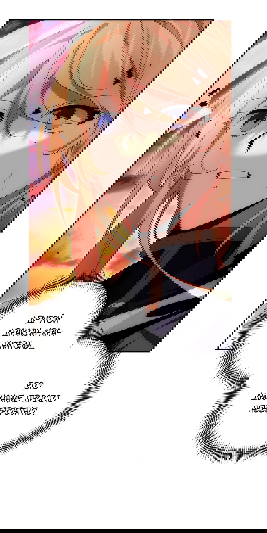 Манга Дракон-хранитель и лжепринцесса - Глава 40 Страница 13