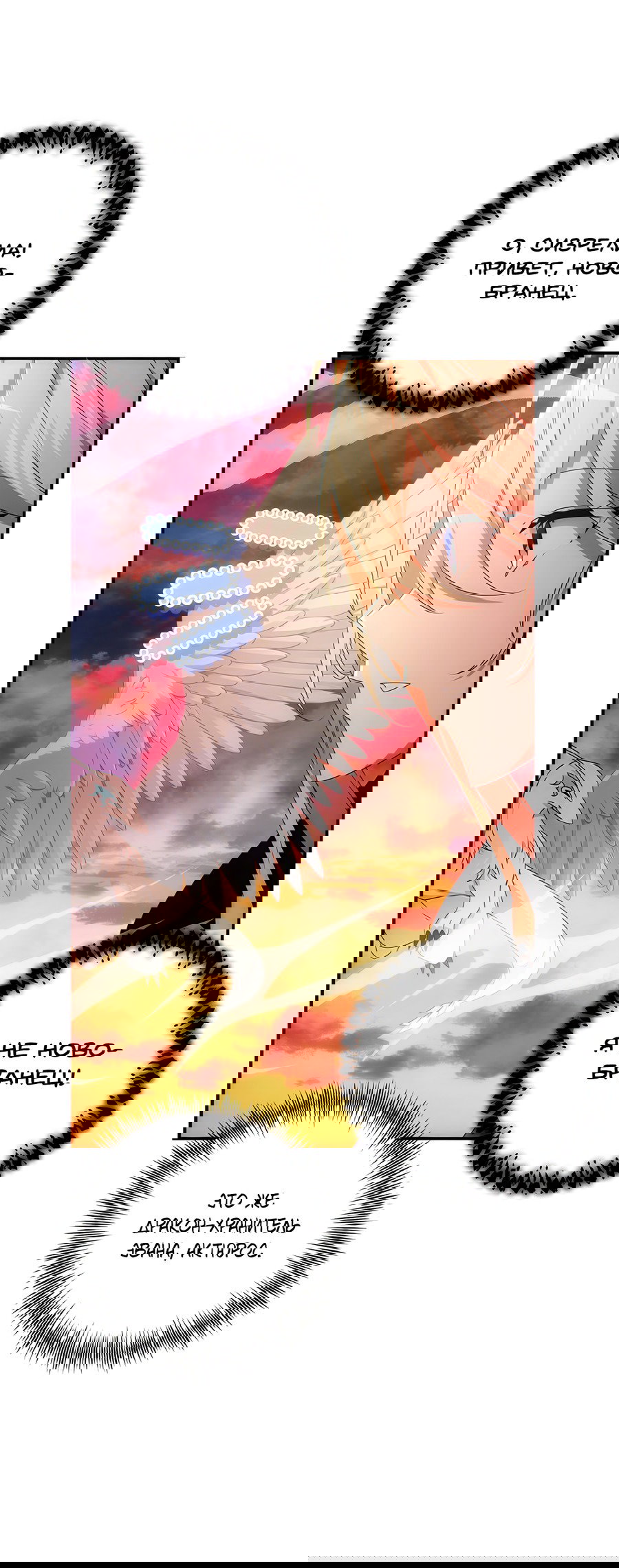 Манга Дракон-хранитель и лжепринцесса - Глава 40 Страница 15