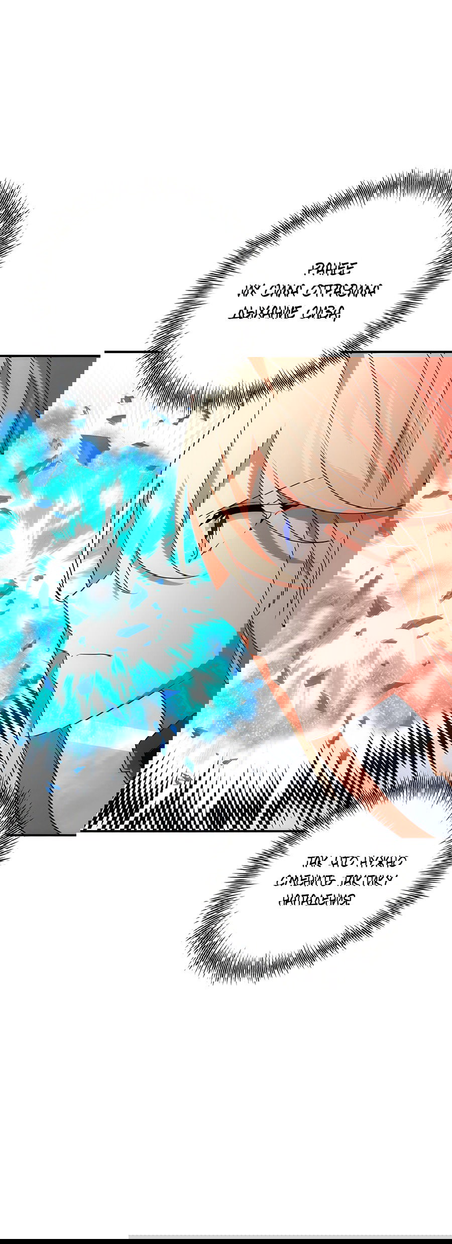 Манга Дракон-хранитель и лжепринцесса - Глава 40 Страница 5