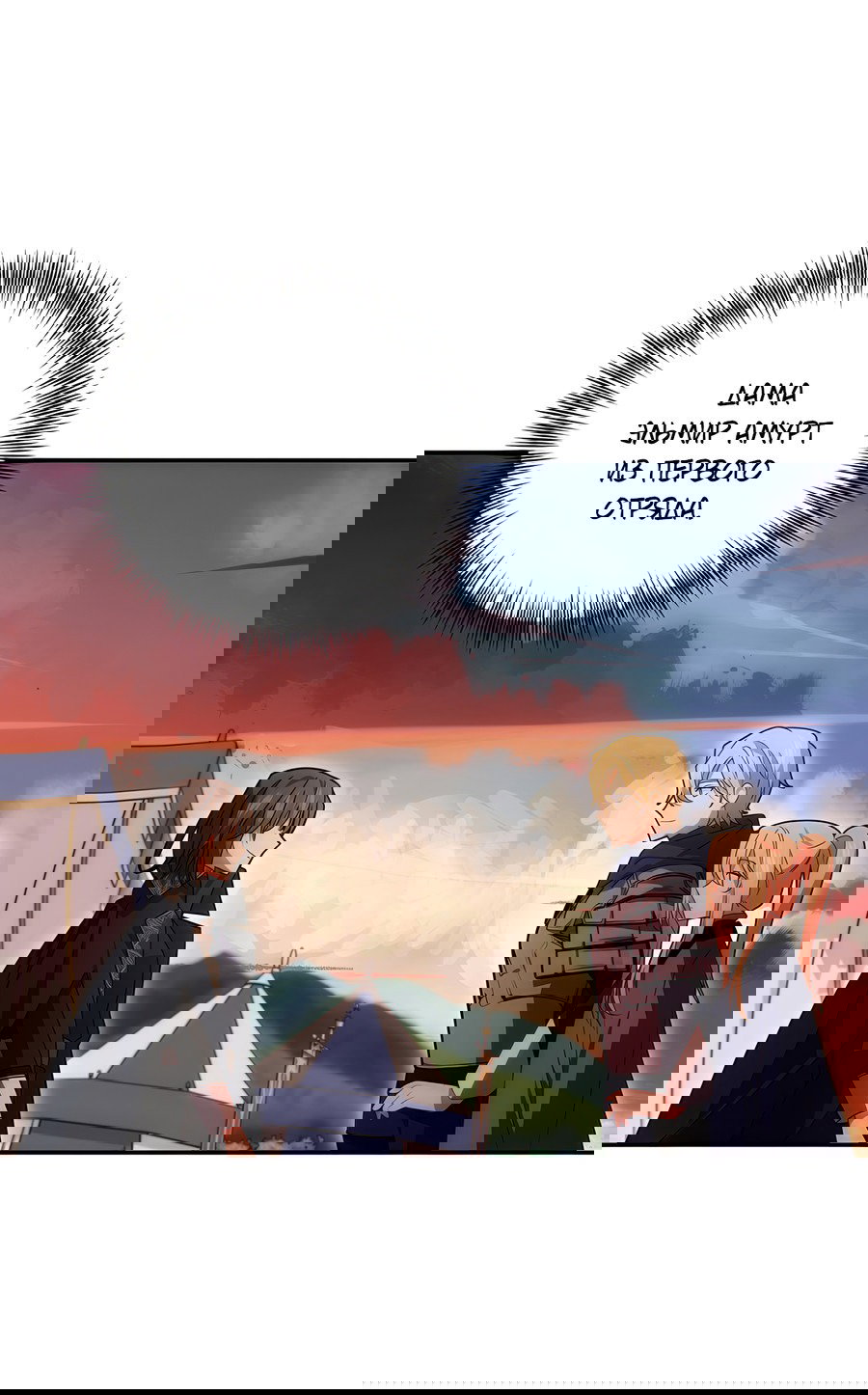 Манга Дракон-хранитель и лжепринцесса - Глава 40 Страница 40