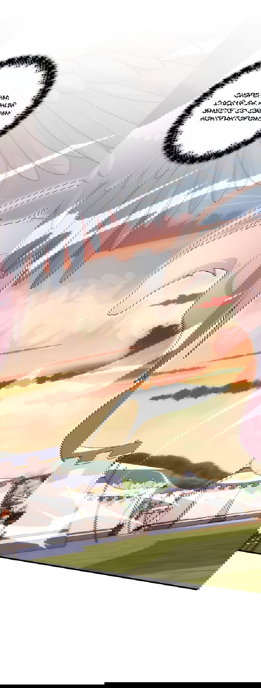 Манга Дракон-хранитель и лжепринцесса - Глава 40 Страница 19