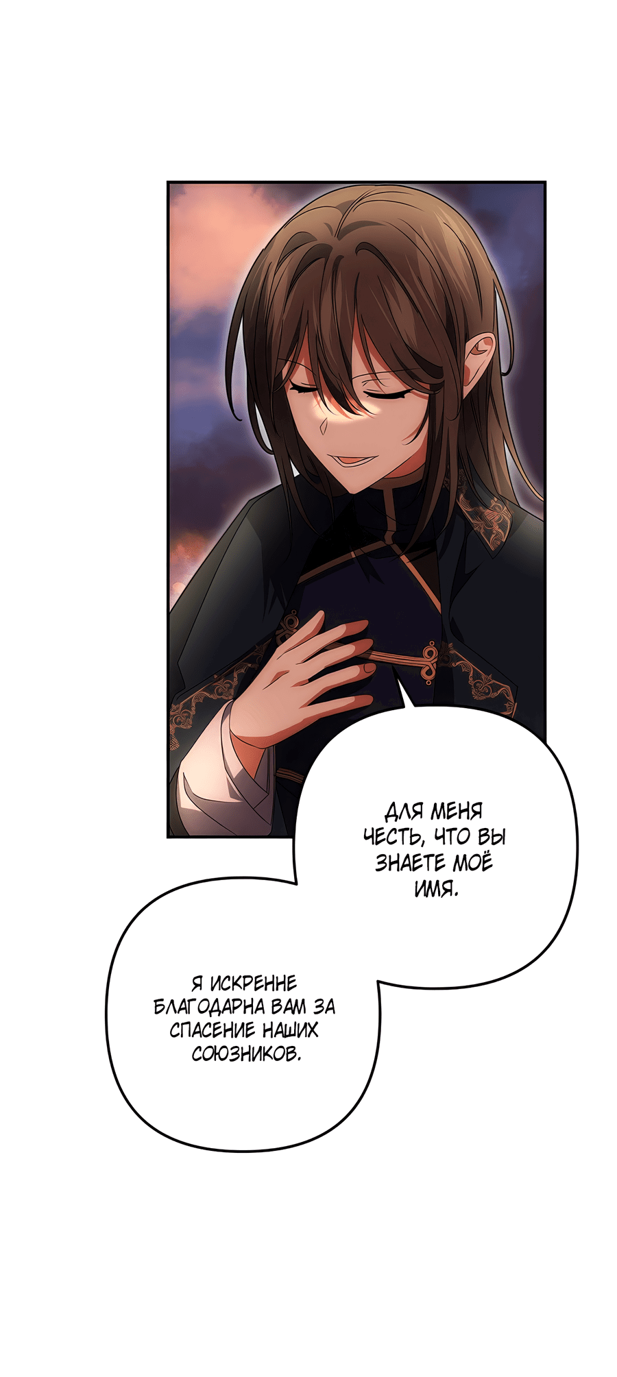 Манга Дракон-хранитель и лжепринцесса - Глава 40 Страница 43