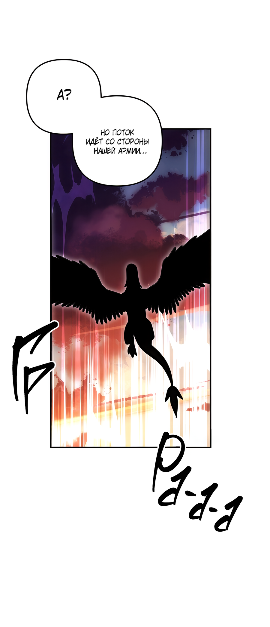 Манга Дракон-хранитель и лжепринцесса - Глава 40 Страница 9