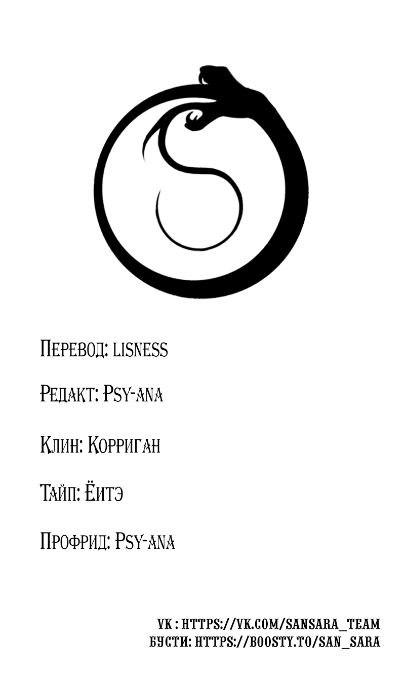 Манга Дракон-хранитель и лжепринцесса - Глава 40 Страница 1